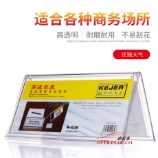 科記 KEJEA K-036 10*22CM 三角型臺卡A字臺牌牌臺簽V型桌簽姓名牌橫式PS材質會議