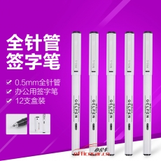 晨光 M&G GP-1390 黑色中性筆 全針管簽字筆 水筆 12支/盒