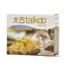 太古 taikoo 原蔗金砂方糖 250g/盒 40盒/箱 (金黃色) 又名甘香方糖250g
