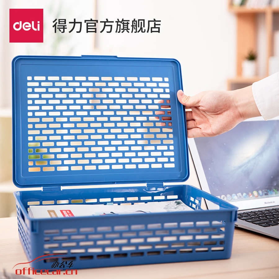 得力 Deli 923 公文籃 藍(lán)色 有蓋