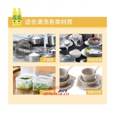 高富力 G.F.L 洗潔精 （900g）