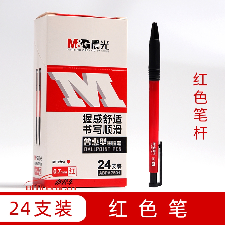 晨光 M&G 7501 按動圓珠筆 24支/盒（紅色）