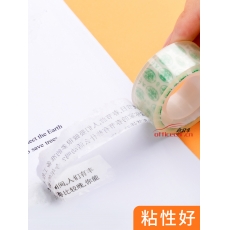 永大 wingtai 透明文具膠帶 12mm*18Y（16米） 12卷/條