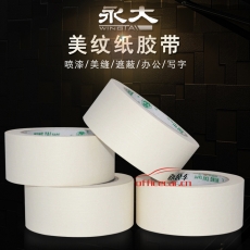 永大 wingtai 美紋膠 4.8cm*15Y