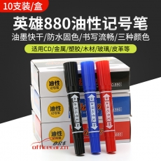 英雄 Hero 880 （大雙頭）記號筆 （藍(lán)色） 10支/盒