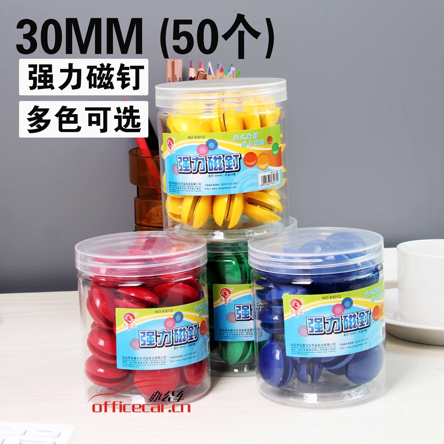 國產 Domestic 83012 強力磁粒 直徑30mm 50個/筒/袋 （黃色）