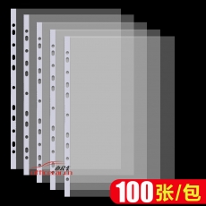 華文達/粵將豪 EH303A-6 11孔活頁文件套/替芯袋 A4 厚0.06mm 100片/包