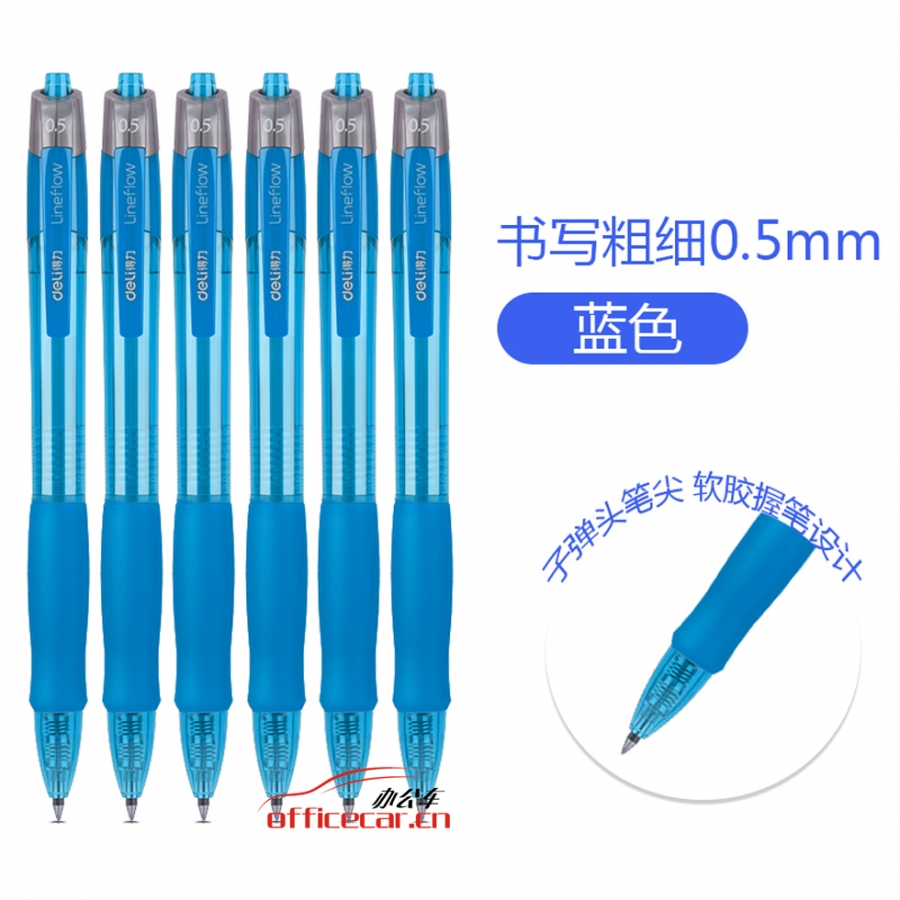 得力 deli S08 按動中性筆 0.5mm （藍色） 12支/盒