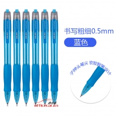 得力 deli S08 按動中性筆 0.5mm （藍色） 12支/盒