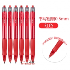 得力 deli S08 按動中性筆 0.5mm （紅色） 12支/盒