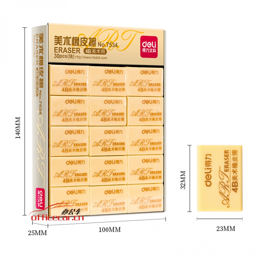 得力 Deli 7534 4B橡皮擦 30塊/盒