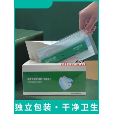 保為康 B.W.K DL003 口罩 50個(gè)/盒（獨(dú)立包裝）