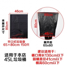 給力司（G-1.0平口）（加厚）垃圾袋 （65*80cm） 約50個/扎
