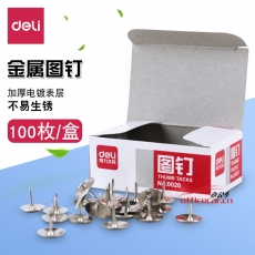 得力 Deli 0020 鍍鎳圖釘 100枚/盒