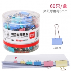 得力 Deli 8556(ES系列) 彩色長尾夾 15mm 60只/筒