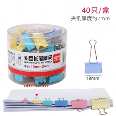 得力 Deli 8555(ES系列) 彩色長尾夾 19mm 40只/筒