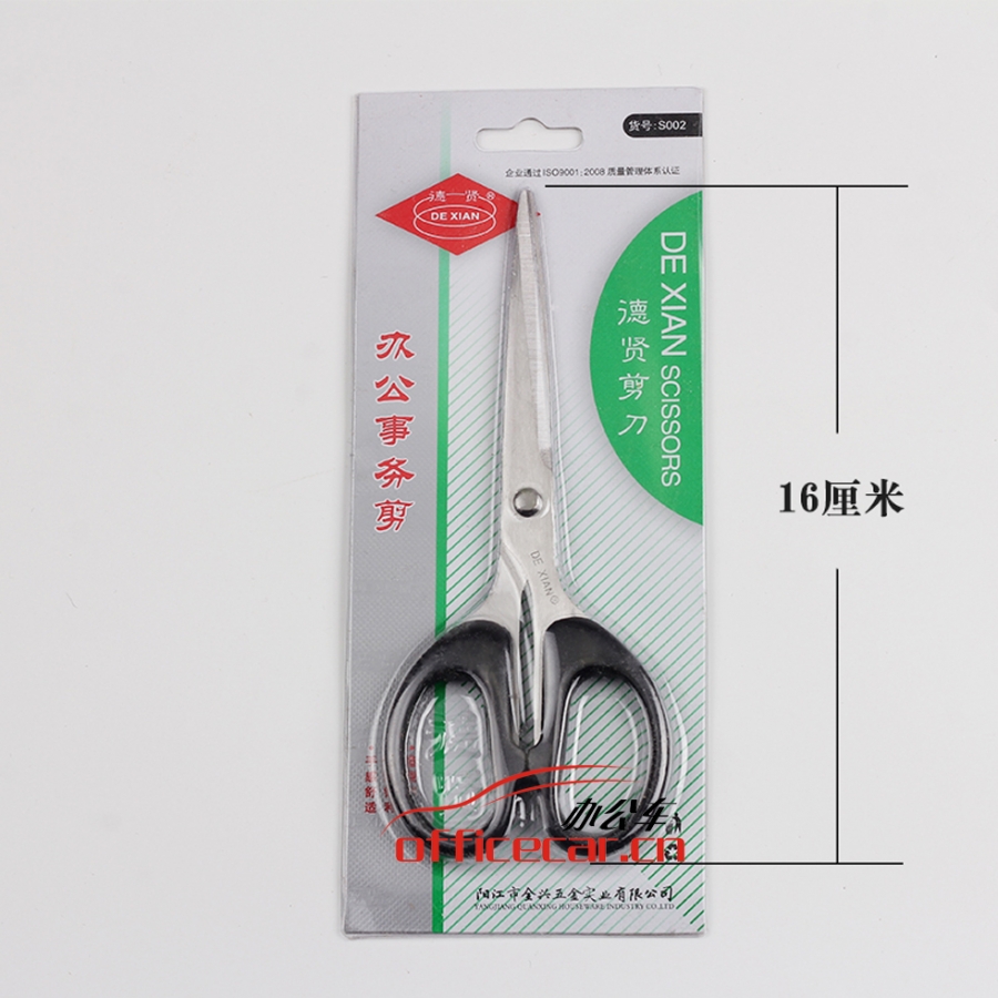 德賢 Dexian S002 辦公剪刀 160mm