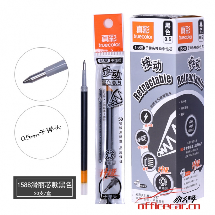 真彩 Truecolor 1588 按制中性筆芯 0.5mm 黑色 20支/盒