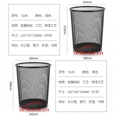 得力 DELI 金屬鐵網小號垃圾簍 9188