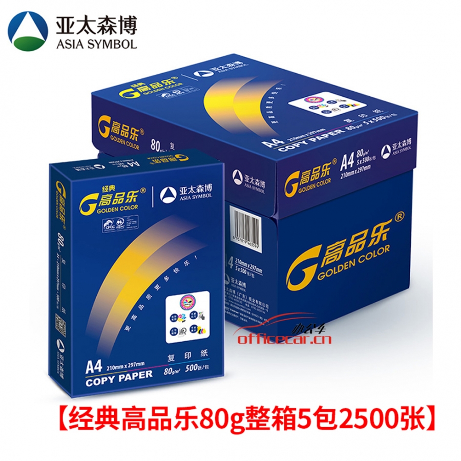 亞太森博(Asia Symbol) 高品樂復印 A4/80G 500張/包 10包/箱（有時候回貨5包裝或10包裝）