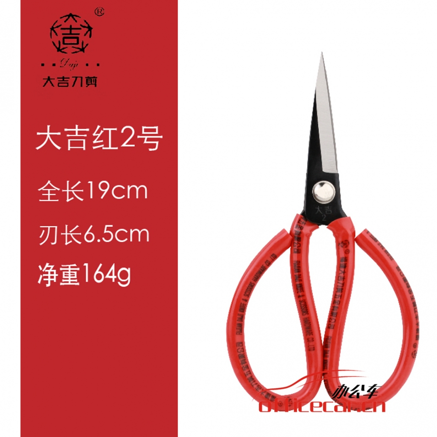 大吉 D.J 2號民用剪刀  12把/盒