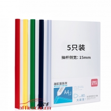 得力 Deli 5901 5只A4加寬加厚15mm抽桿夾文件夾 簡歷夾 學(xué)生考試收納 5色套裝