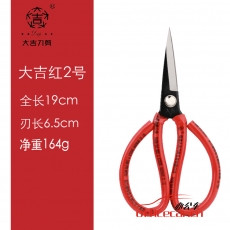 大吉 D.J 2號民用剪刀  12把/盒