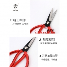大吉 D.J 2號民用剪刀  12把/盒