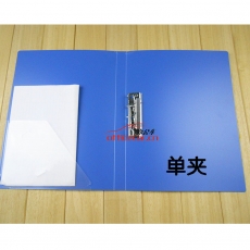 華文達 H.W.D  301 單夾輕便夾/文件夾 A4 （藍色）