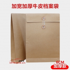 國產 G.C牛皮紙（檔案袋）（6cm）400g （6cm） 25個/包