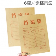 國產 G.C牛皮紙（檔案袋）（6cm）400g （6cm） 25個/包