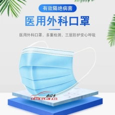 醫用口罩 50個/盒 獨立包裝