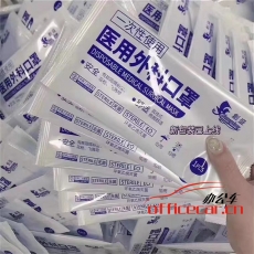 醫用口罩 50個/盒 獨立包裝