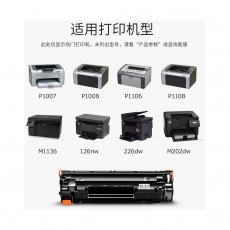 得力(deli)DBH-388AX大容量 碳粉盒 88A打印機硒鼓2個裝(適用惠普HP P1007/P1008/P1106/P1108/M1136/M1213nf/M1216nfh)