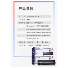 得力(deli)DBH-388AX大容量 碳粉盒 88A打印機硒鼓2個裝(適用惠普HP P1007/P1008/P1106/P1108/M1136/M1213nf/M1216nfh)