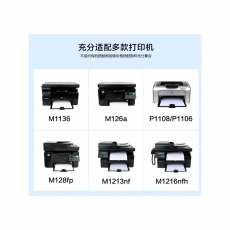 得力(deli)DBH-388AX大容量 碳粉盒 88A打印機硒鼓2個裝(適用惠普HP P1007/P1008/P1106/P1108/M1136/M1213nf/M1216nfh)