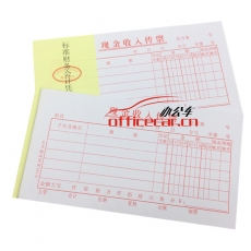 主力/華苑 H.Y 48K 現(xiàn)金收入傳票 20本/封