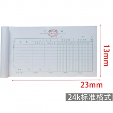 立信 L.X 記賬憑證（廣州財(cái)政局監(jiān)制） 10本/封