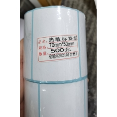 國產 G.C （熱敏）不干膠標簽（條碼紙） 70*