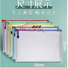 華文達 H.W.D A3 加厚拉鏈袋 A3 （顏色隨機）