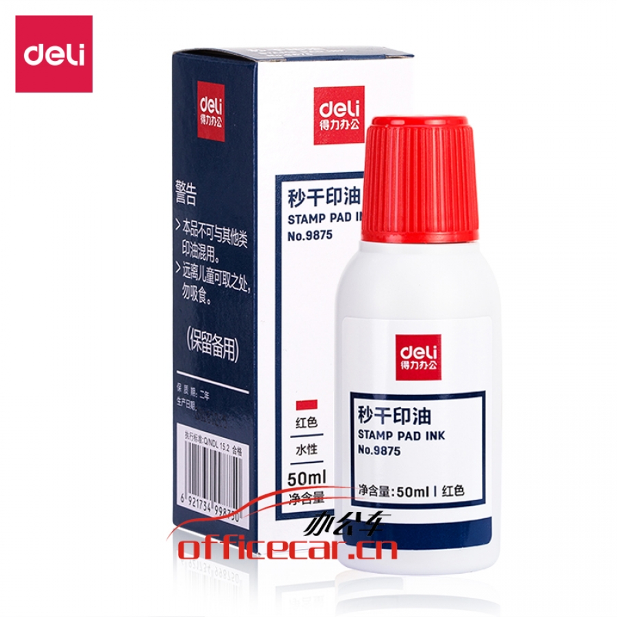 得力(deli)9875 50ml秒干印油 財務辦公印章專用 辦公用品 紅色