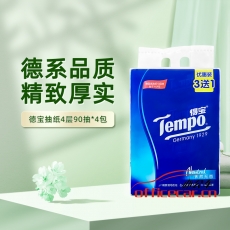 德寶 TEMPO T2275 抽紙 無香4層90抽*（3+1）包濕水不易破