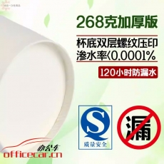 給力司優選 9安250ml全白紙杯 50個/條