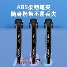 得力(deli)6688 0.7mm黑色中性筆水筆簽字筆 子彈頭12支/盒