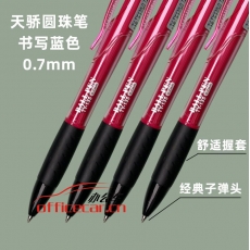 天驕筆業(yè) TY-135按動圓珠筆六色筆桿0.7mm學(xué)生辦公文具書寫藍色