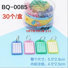 國產 G.C 圖片款鑰匙牌 30個/桶 BQ-0085