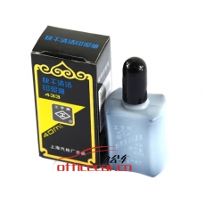 工字牌 Gzp 433 (黑色)快干清潔印泥油 40ml