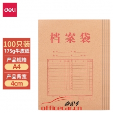 得力（deli） 5953 加厚175g A4 混漿牛皮紙檔案袋 文件袋 10個/包