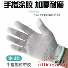 尼龍棉 加厚手指涂層 手套 10對(duì)/扎（均碼）
