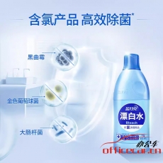 藍月亮 600g 漂白水